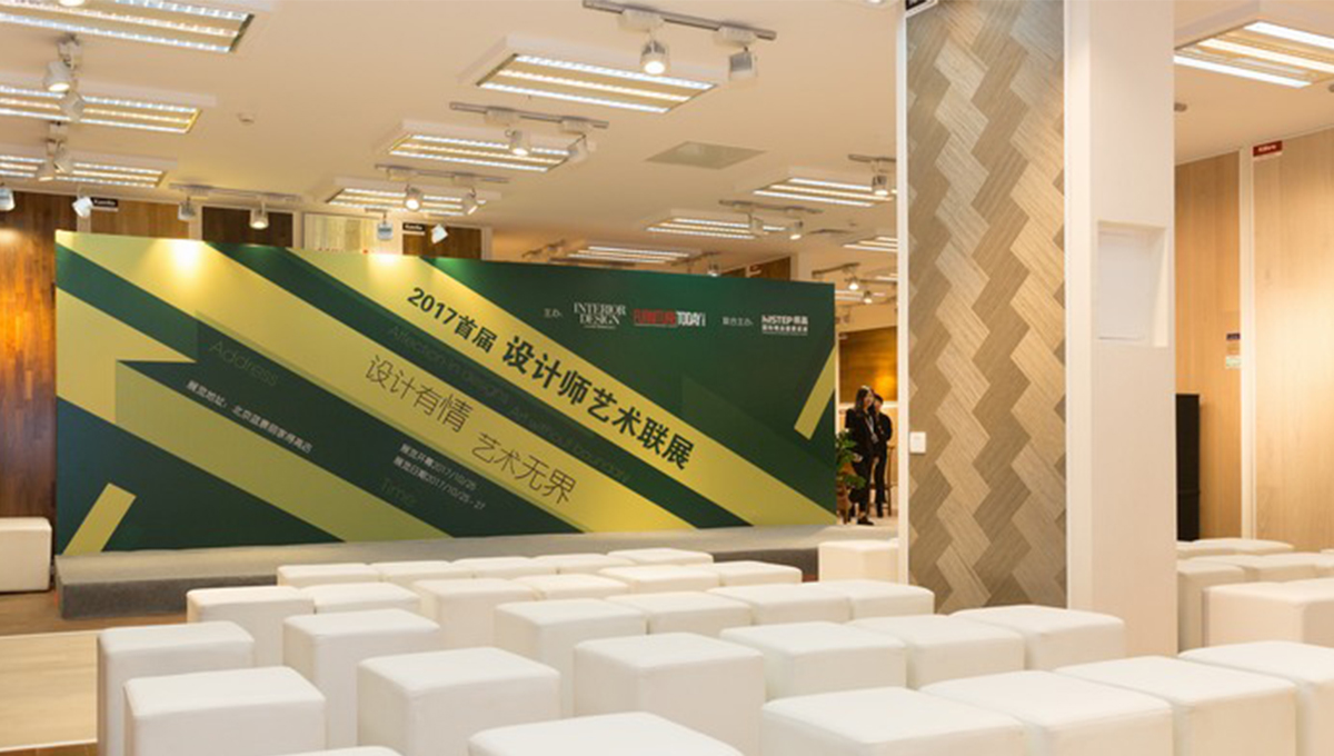 首届设计艺术展盛大启动，大咖云集轰动设计圈儿 1