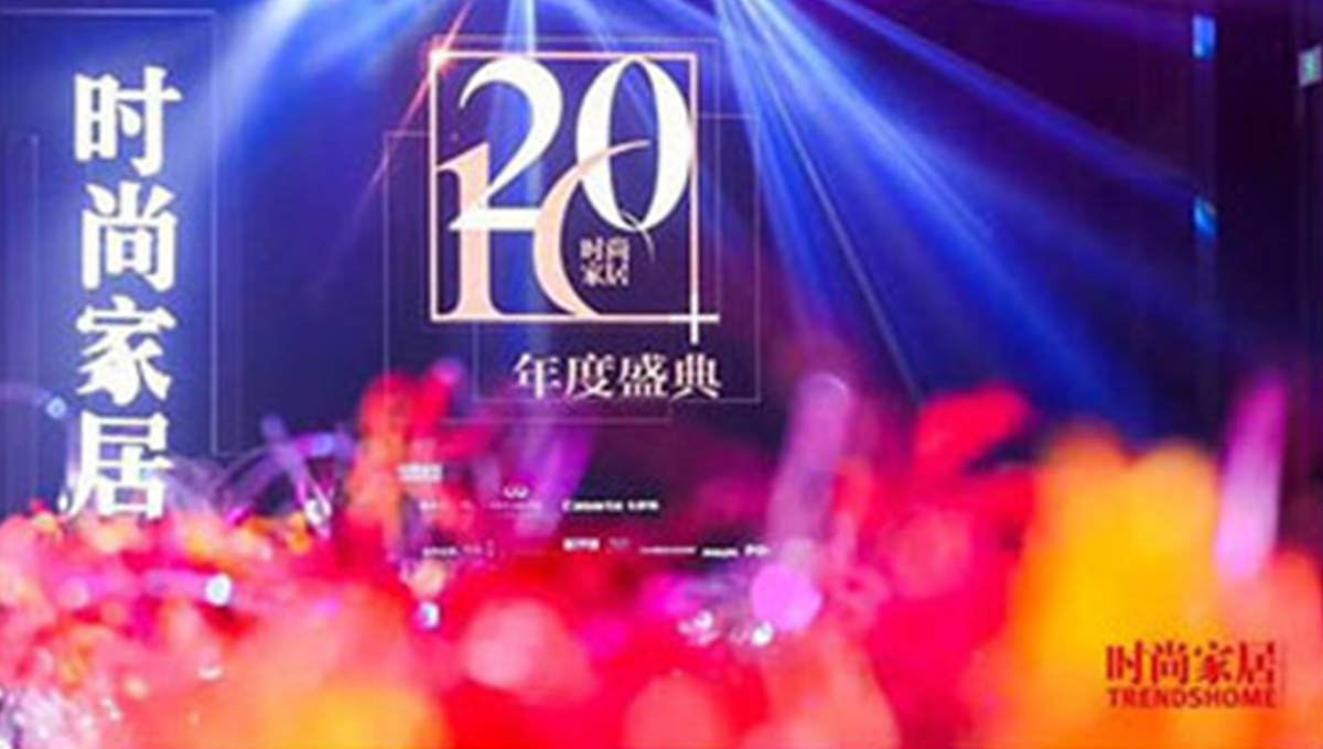 91短视频版官网下载荣获“2016时尚家居年度盛典”“非凡匠艺”称号 3