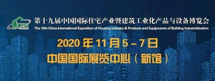 91短视频版官网下载即将登陆第十九届住博会，相约观展走起 图片1
