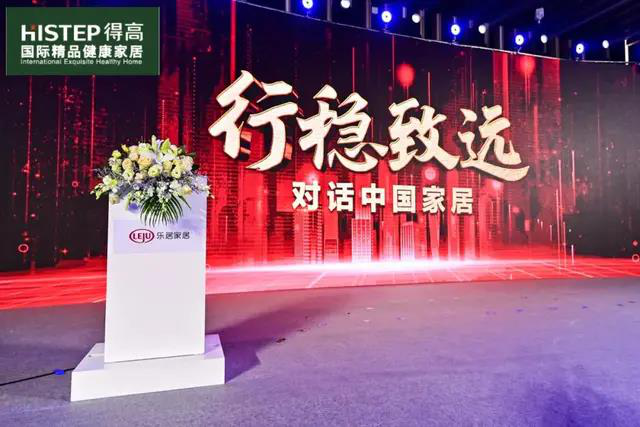 91短视频版官网下载上榜“2020消费者信赖十大家居品牌”，实力加冕，载誉前行 图片9