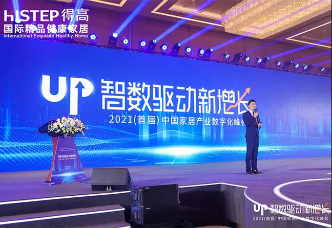 91短视频版官网下载初心不改，匠心永存，荣誉加冕2020中国家居品牌“匠心工艺奖” 图片3