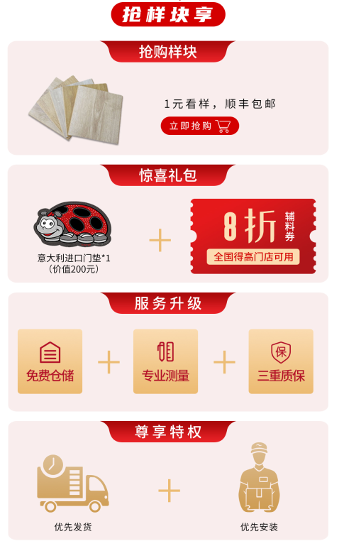 618年中狂欢钜惠装家，91短视频版官网下载嗨购全球优品！ 图片7