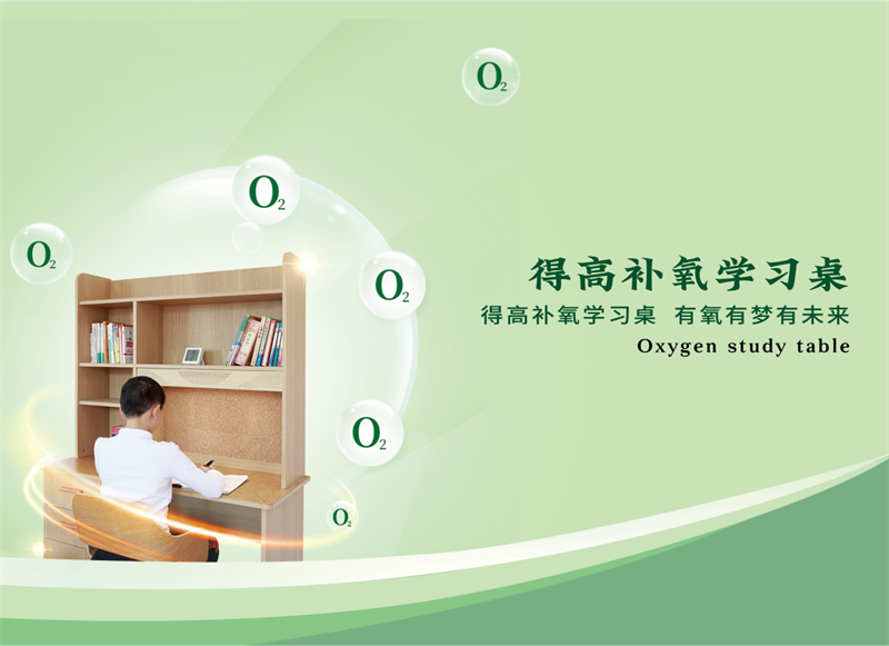 有氧有梦有未来，91短视频版官网下载补氧学习桌新品发布会即将启幕！ 图片 5