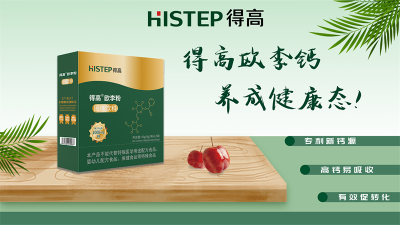吃足三餐钙却只补一半？这些“钙”念该补补了！ image3