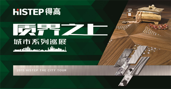 质界之上再启动，福州12月18日接档这场设计盛事 