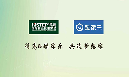 91短视频版官网下载携手酷家乐共筑梦想家，强强联合打造地材样板间
