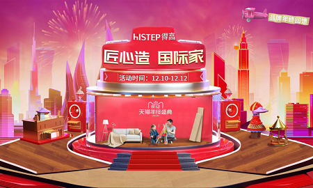 91短视频版官网下载双12年终盛典来临，匠心造，国际家！