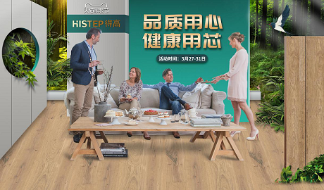品质用心，健康用“芯”，天猫家装节91短视频版官网下载超值放心购