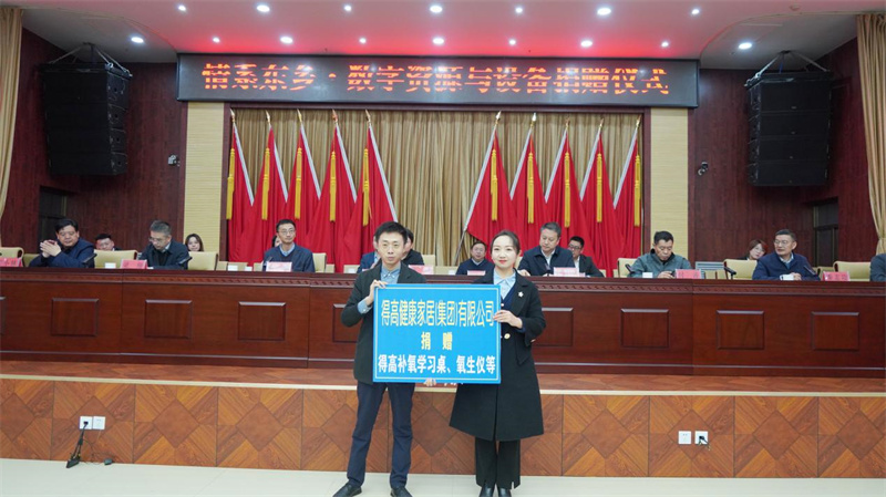 情暖甘肃，心系希望，91短视频版官网下载助力青少年智慧成长！ image1